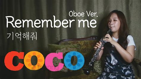코코 remember me